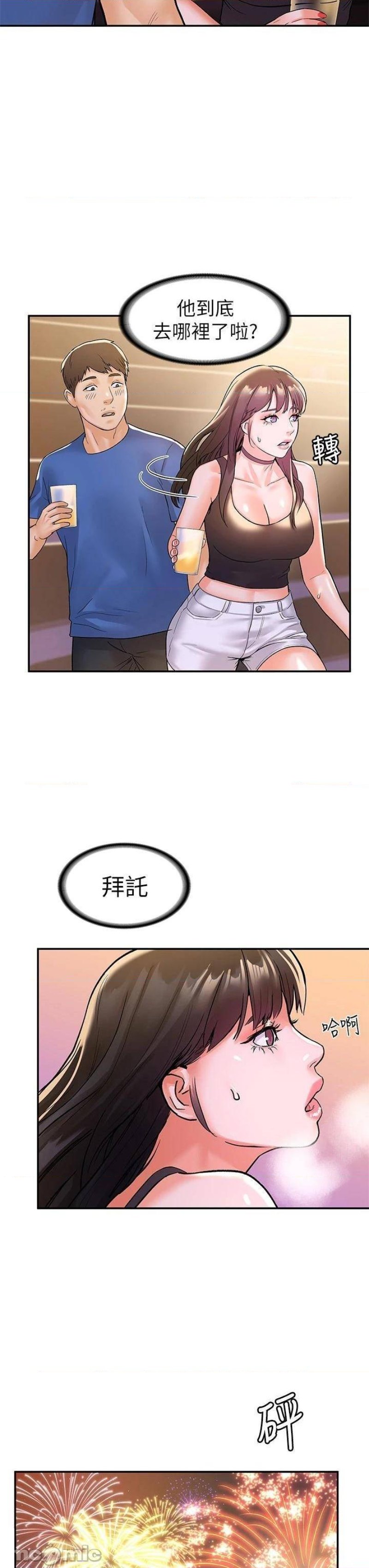 Campus Today Raw Chapter 76 Page 22