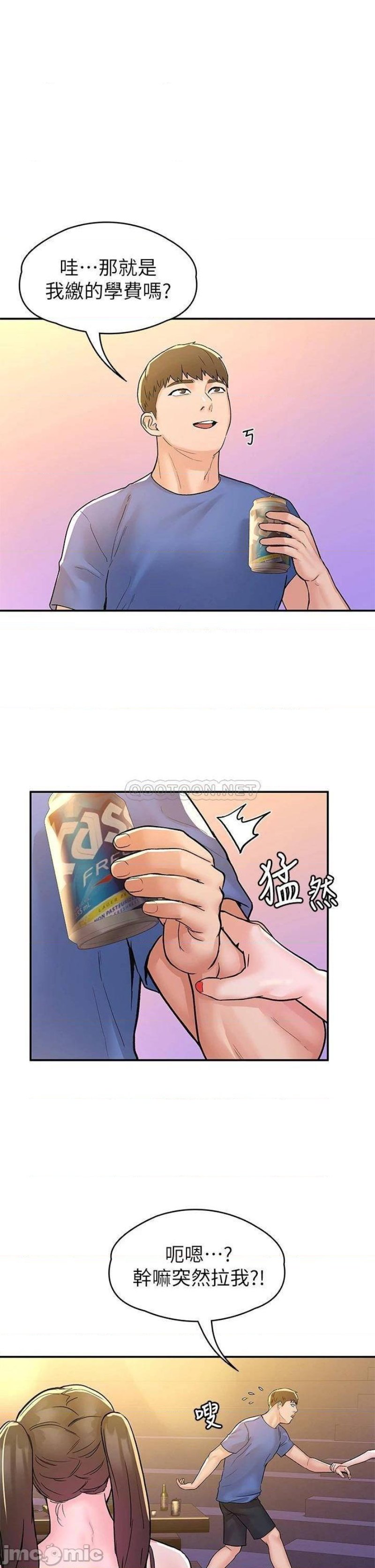 Campus Today Raw Chapter 76 Page 24