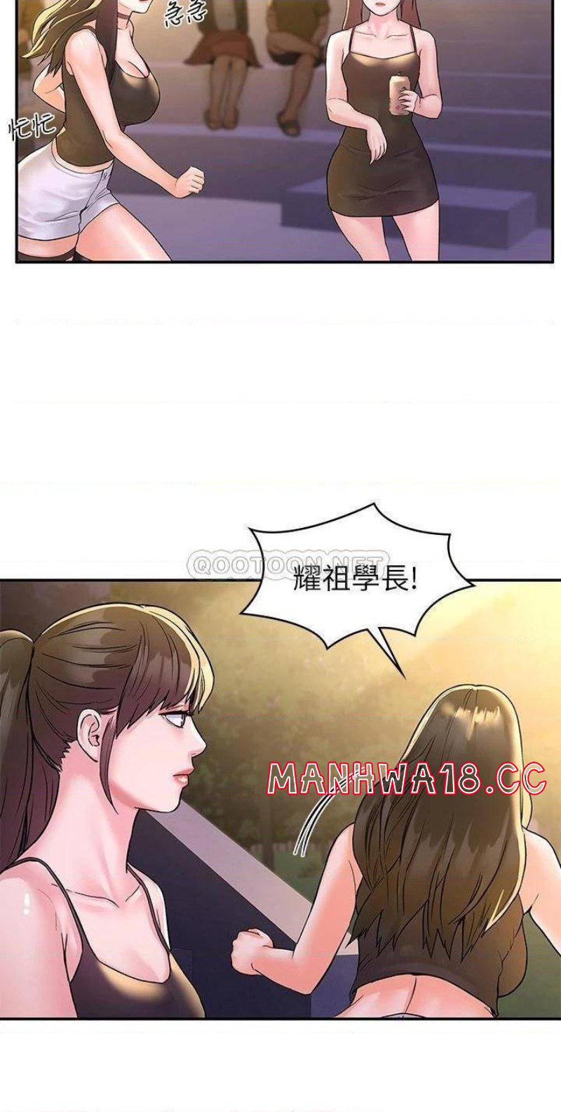 Campus Today Raw Chapter 76 Page 26