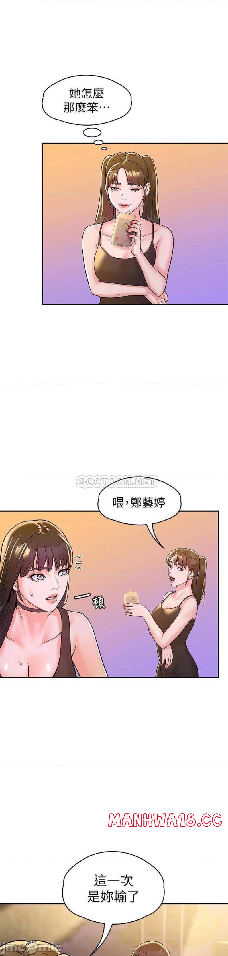 Campus Today Raw Chapter 76 Page 27