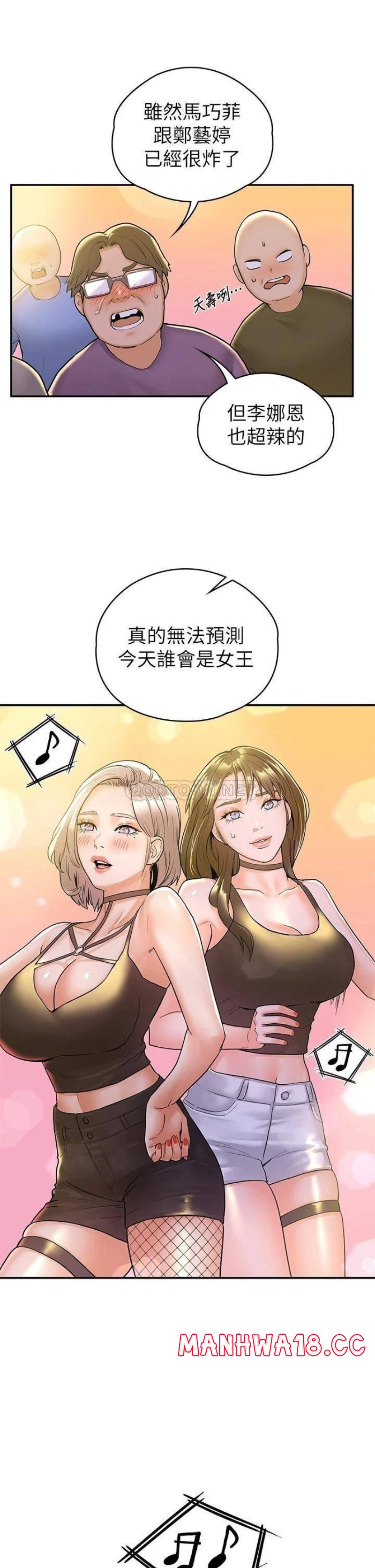 Campus Today Raw Chapter 76 Page 7