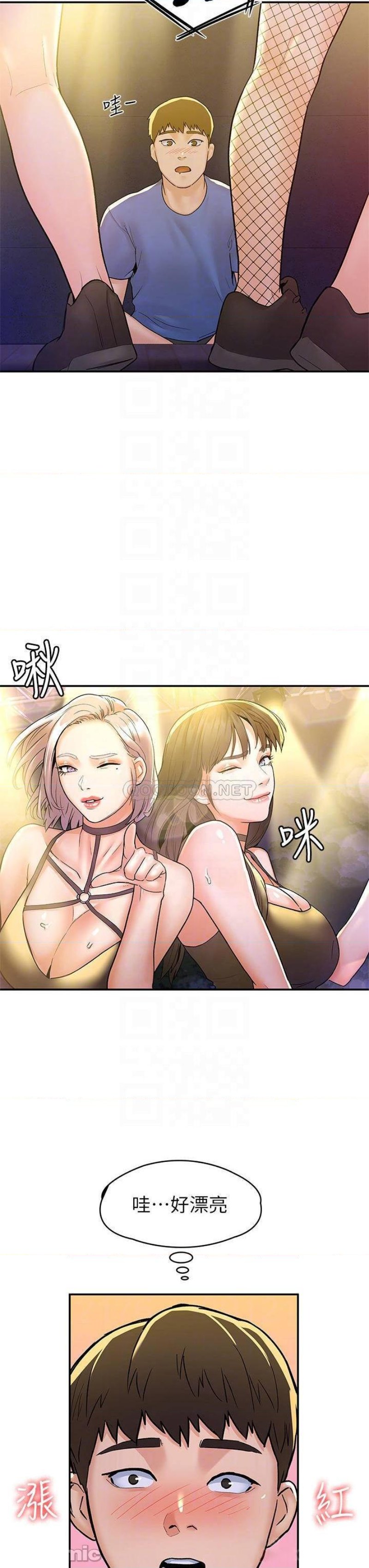 Campus Today Raw Chapter 76 Page 8