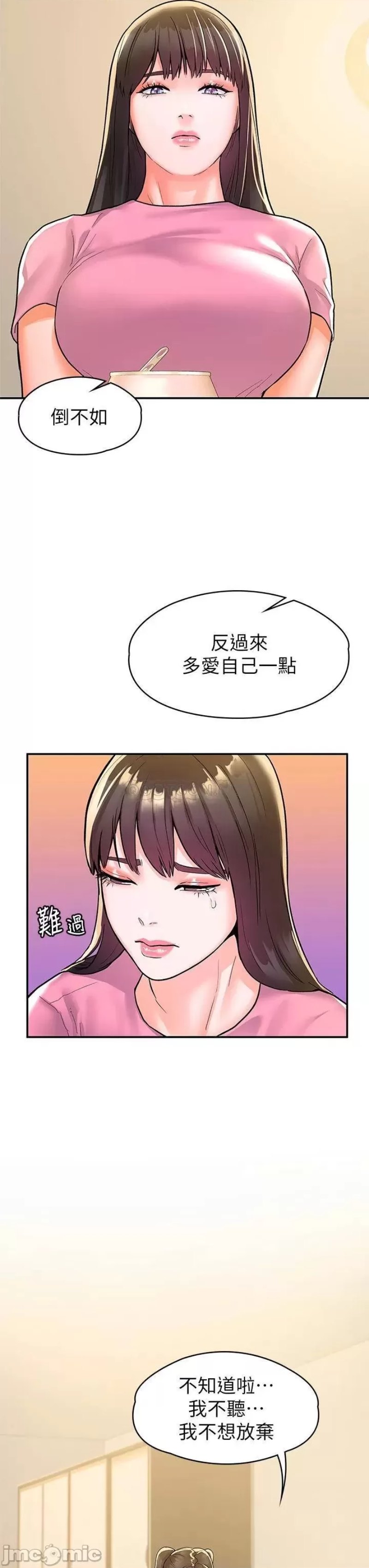 Campus Today Raw Chapter 77 Page 16