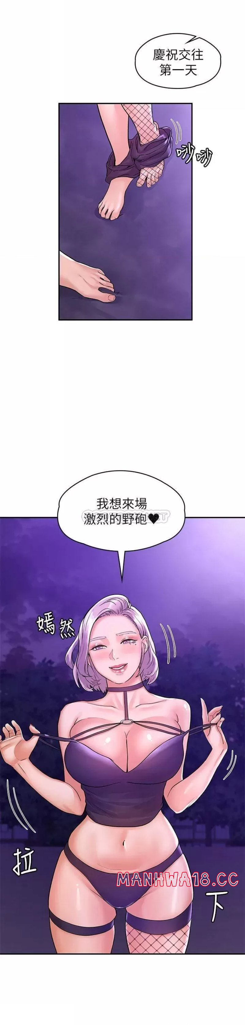 Campus Today Raw Chapter 77 Page 22