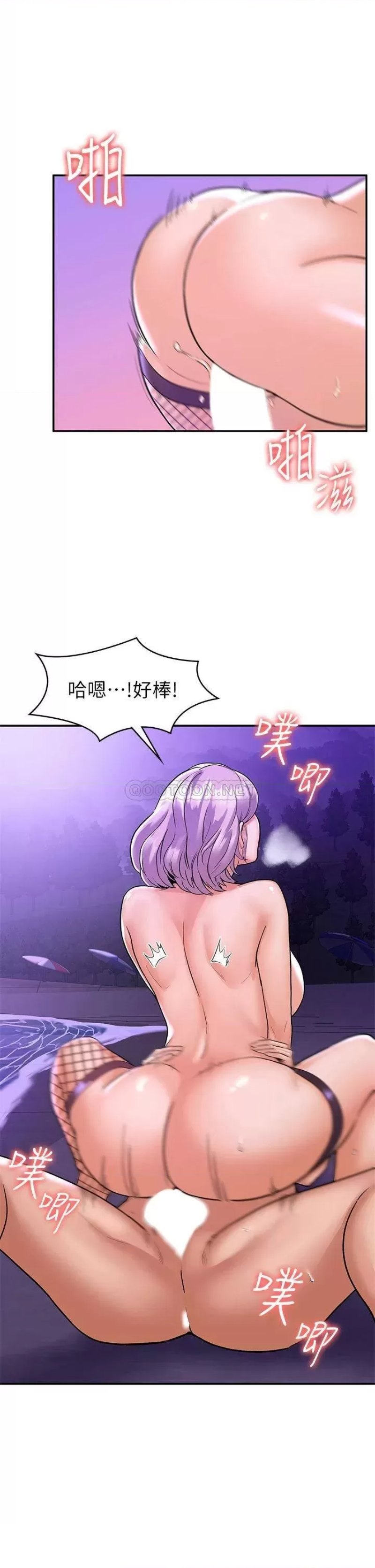 Campus Today Raw Chapter 77 Page 29