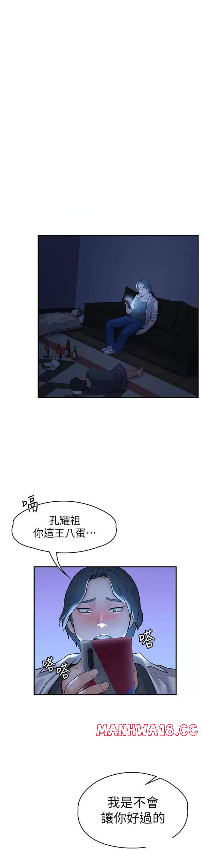Campus Today Raw Chapter 77 Page 33