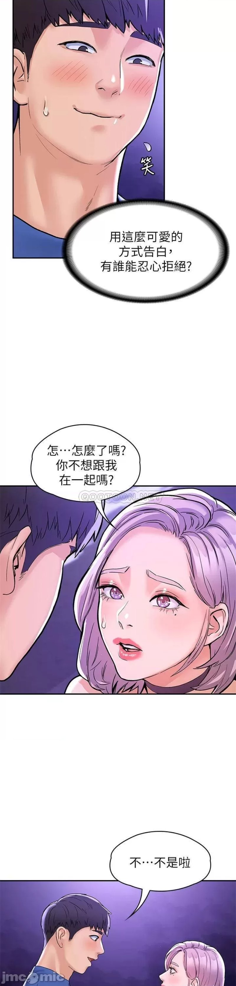 Campus Today Raw Chapter 77 Page 4