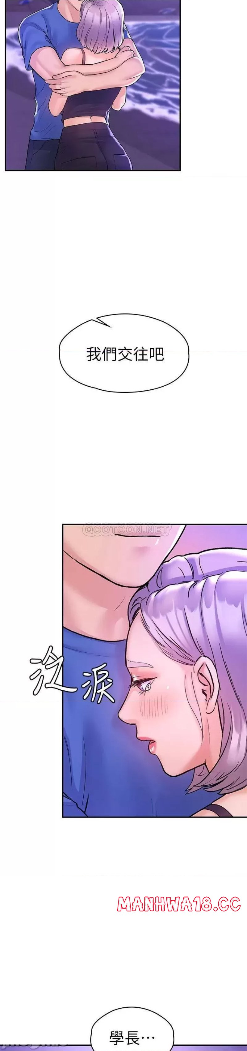 Campus Today Raw Chapter 77 Page 8