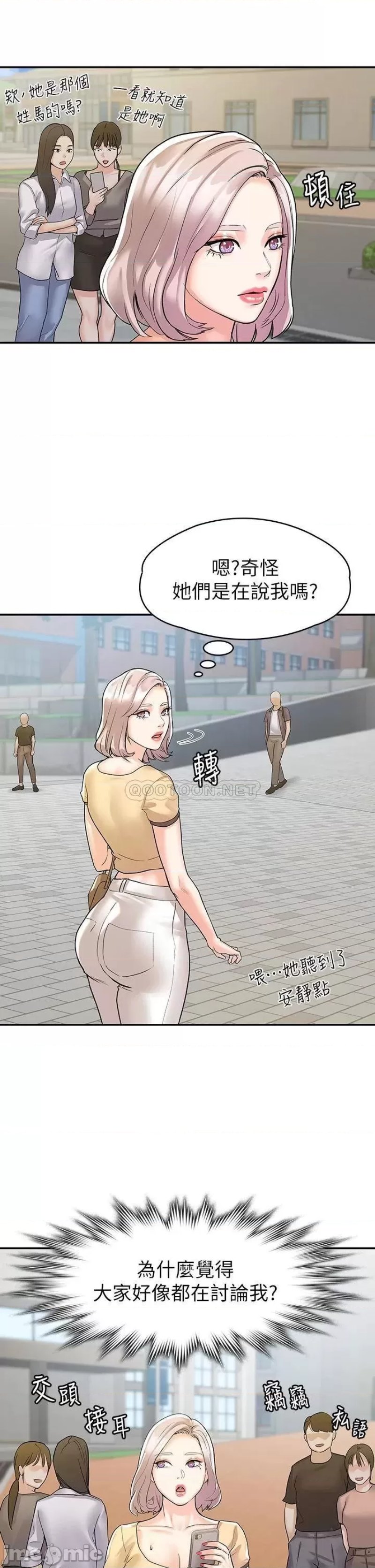Campus Today Raw Chapter 78 Page 22