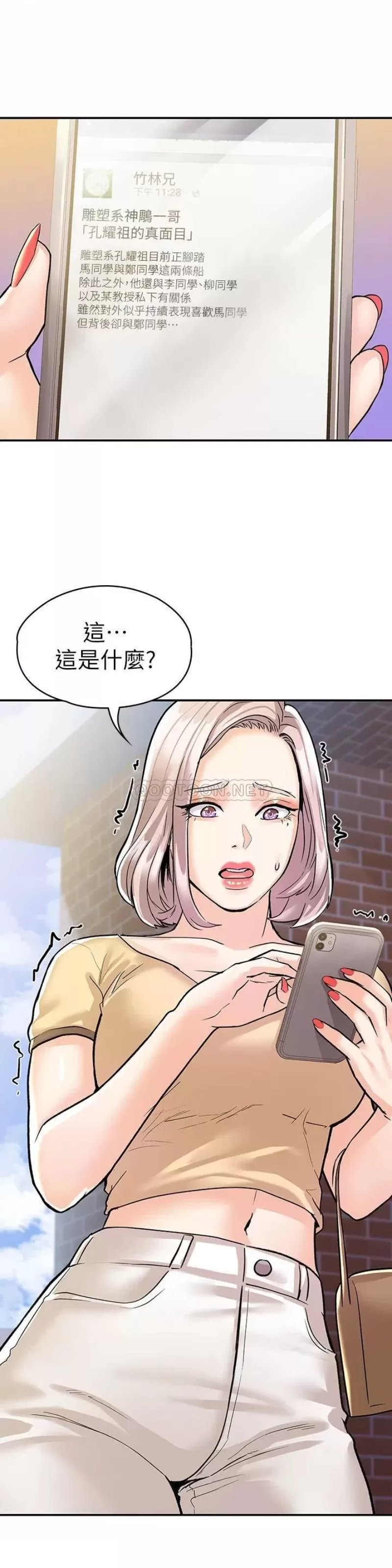 Campus Today Raw Chapter 78 Page 24