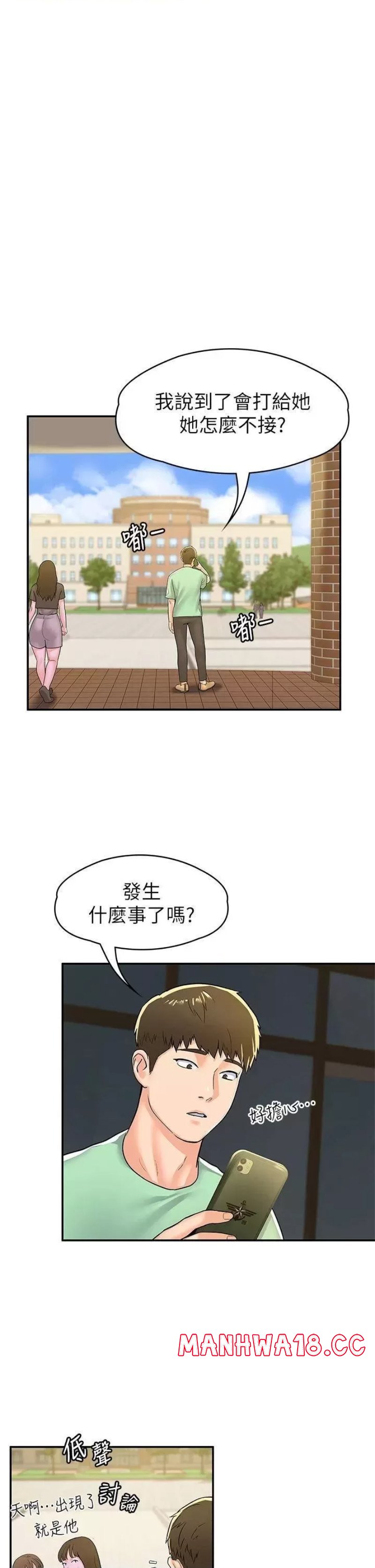 Campus Today Raw Chapter 78 Page 25