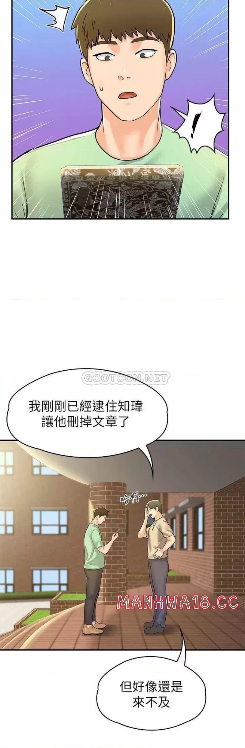 Campus Today Raw Chapter 78 Page 27
