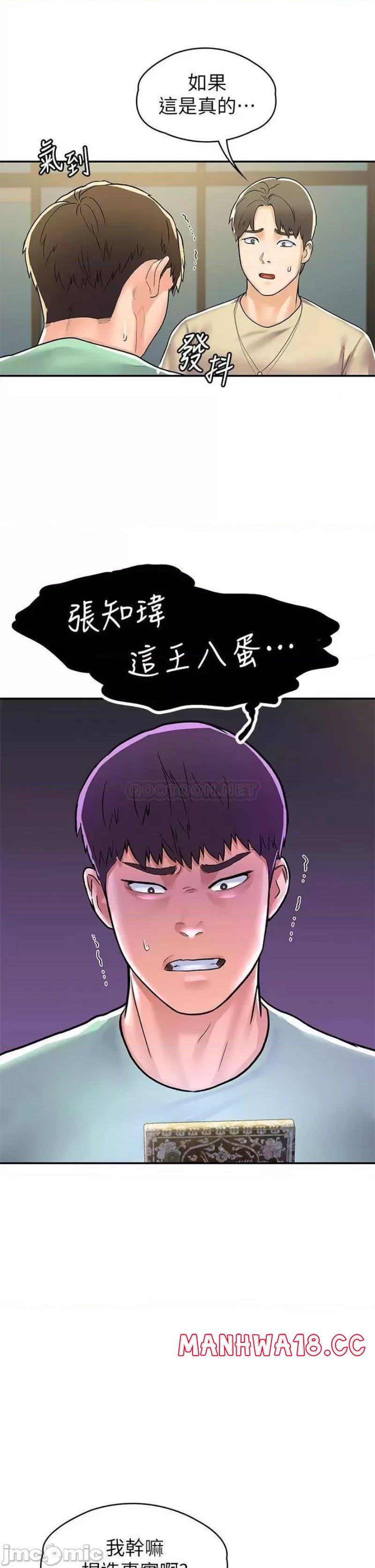 Campus Today Raw Chapter 78 Page 28