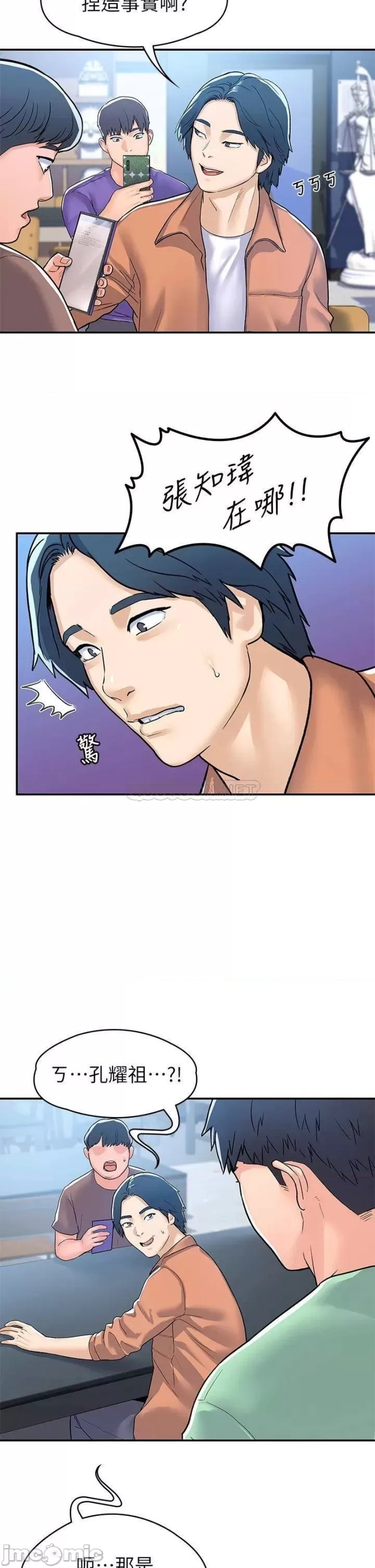 Campus Today Raw Chapter 78 Page 29