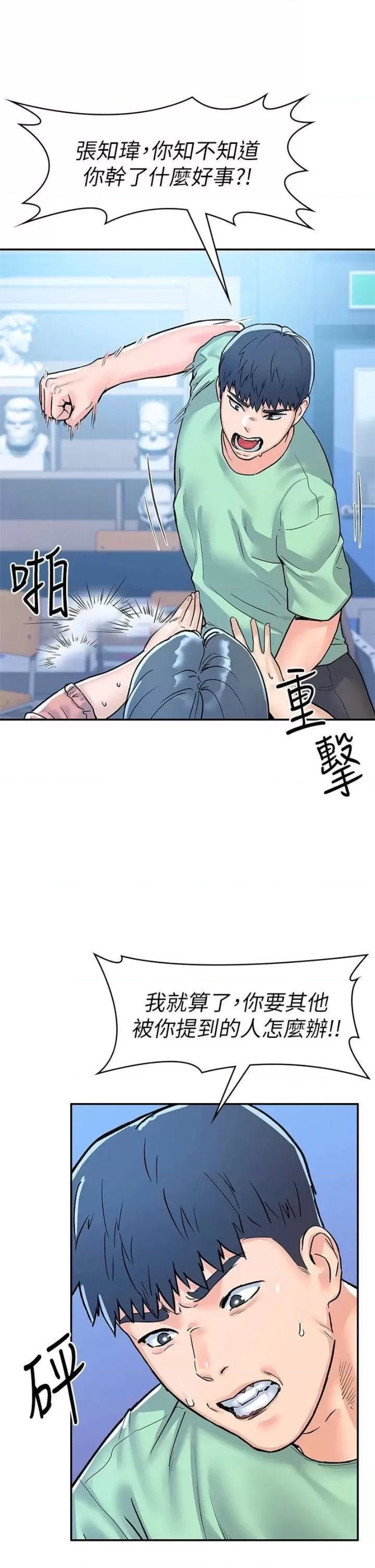Campus Today Raw Chapter 78 Page 31