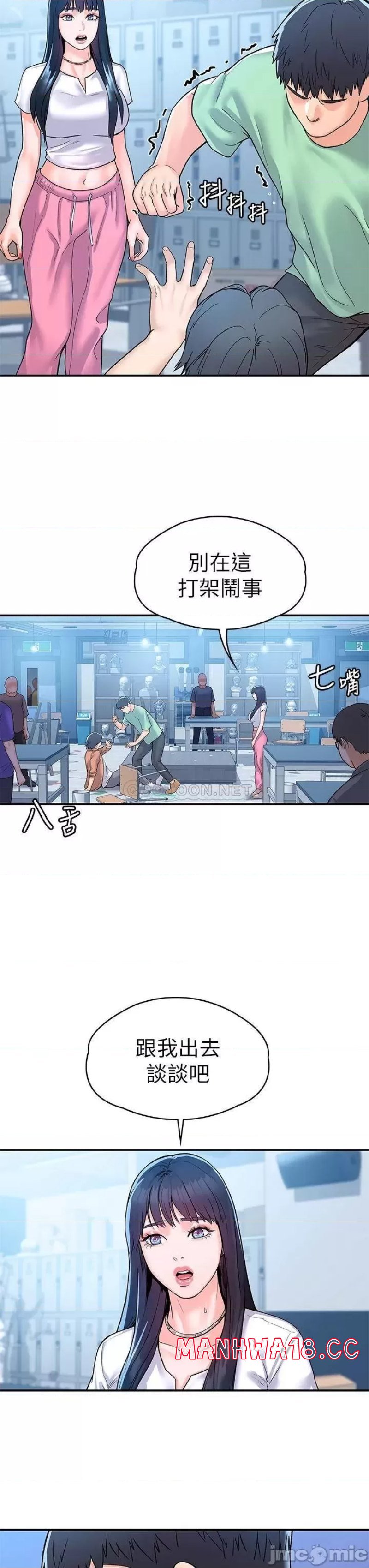 Campus Today Raw Chapter 78 Page 33