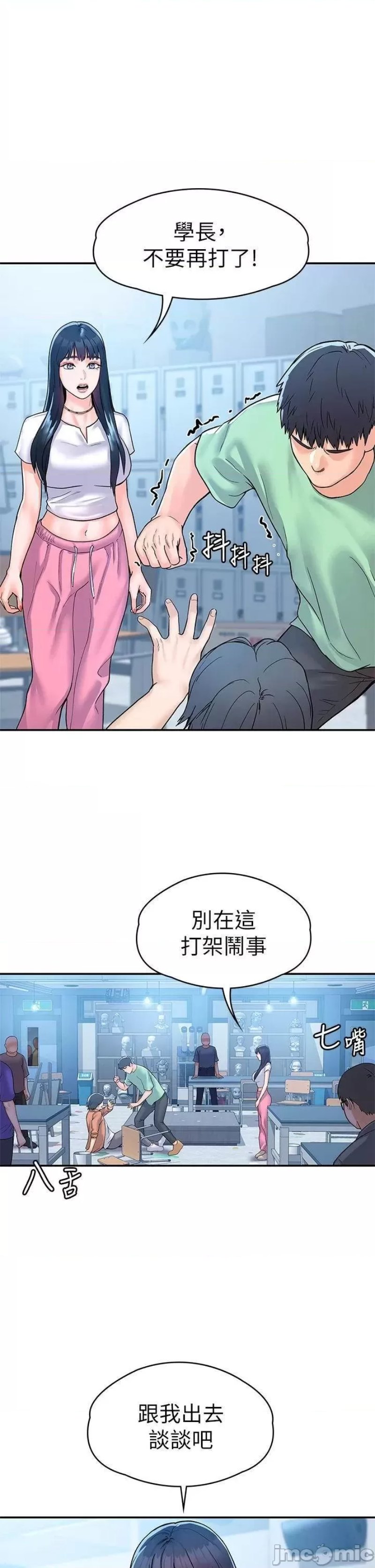 Campus Today Raw Chapter 79 Page 1