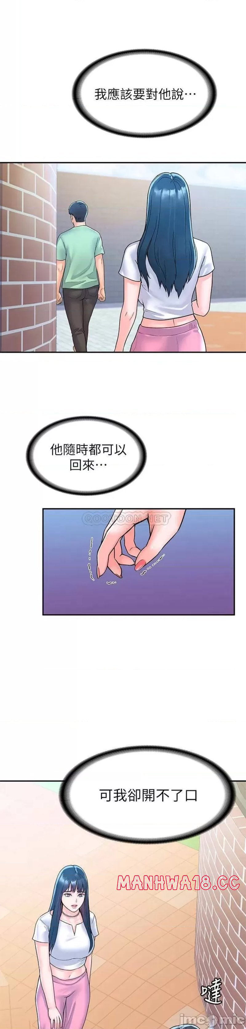 Campus Today Raw Chapter 79 Page 15