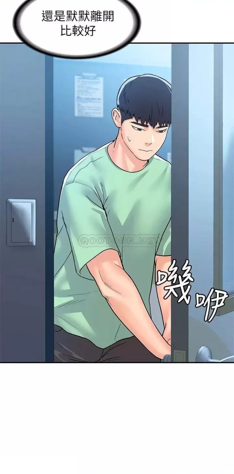 Campus Today Raw Chapter 79 Page 24