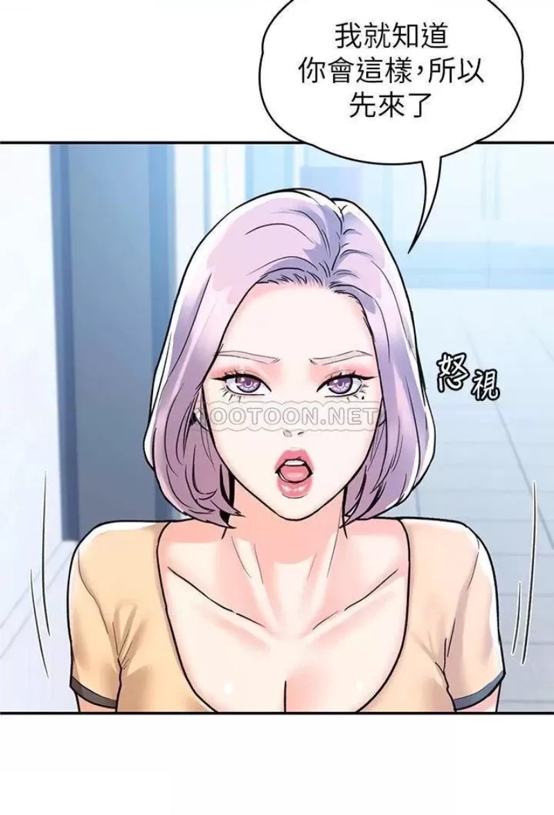 Campus Today Raw Chapter 79 Page 28