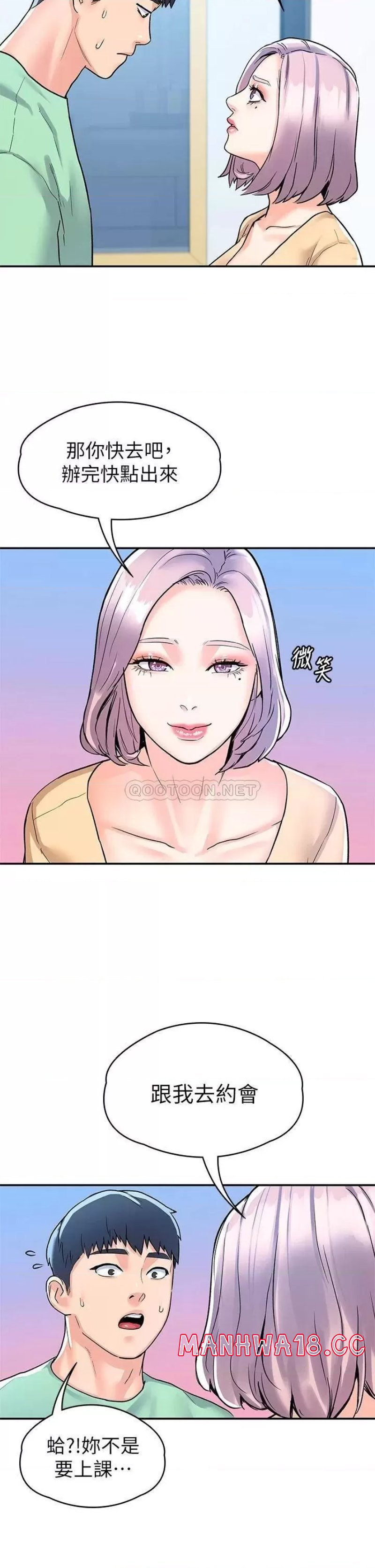 Campus Today Raw Chapter 79 Page 30