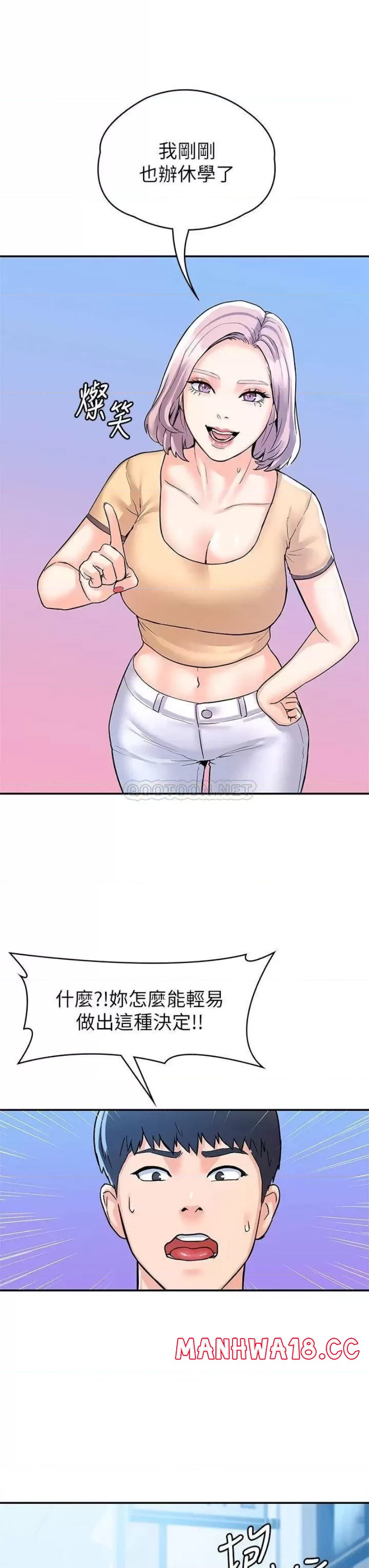 Campus Today Raw Chapter 79 Page 31