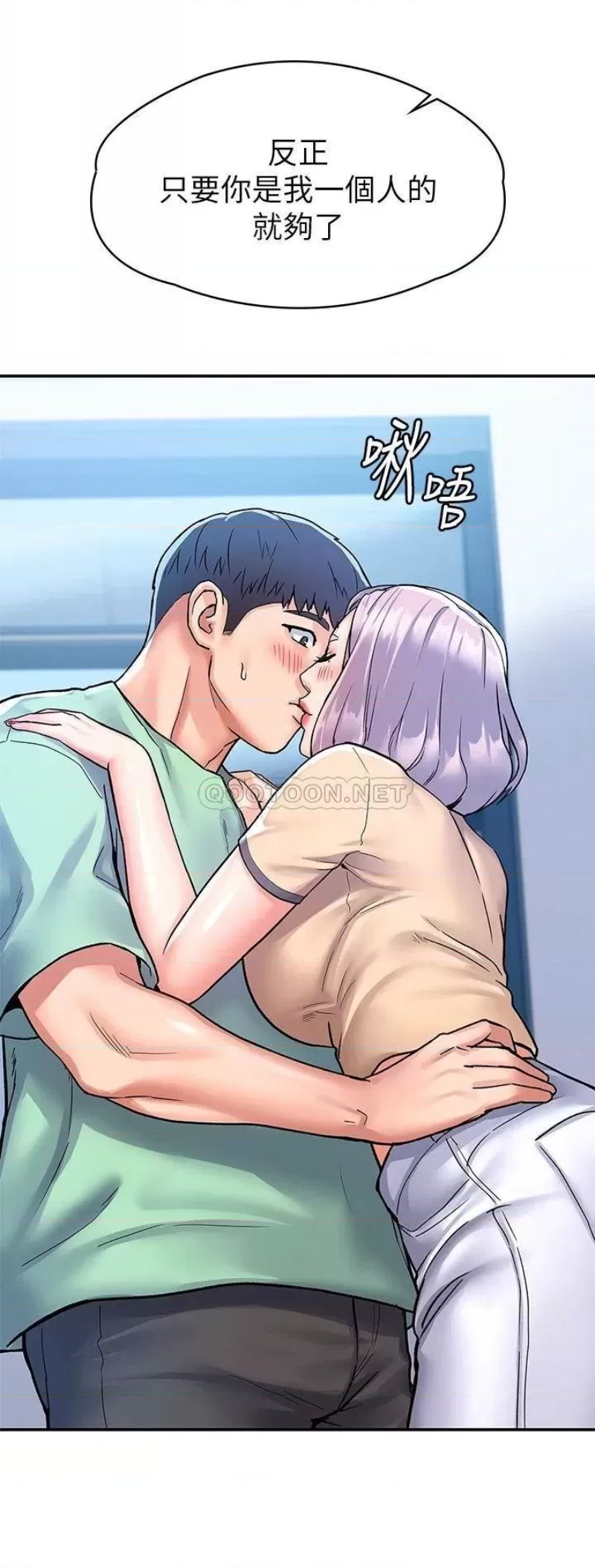 Campus Today Raw Chapter 79 Page 35