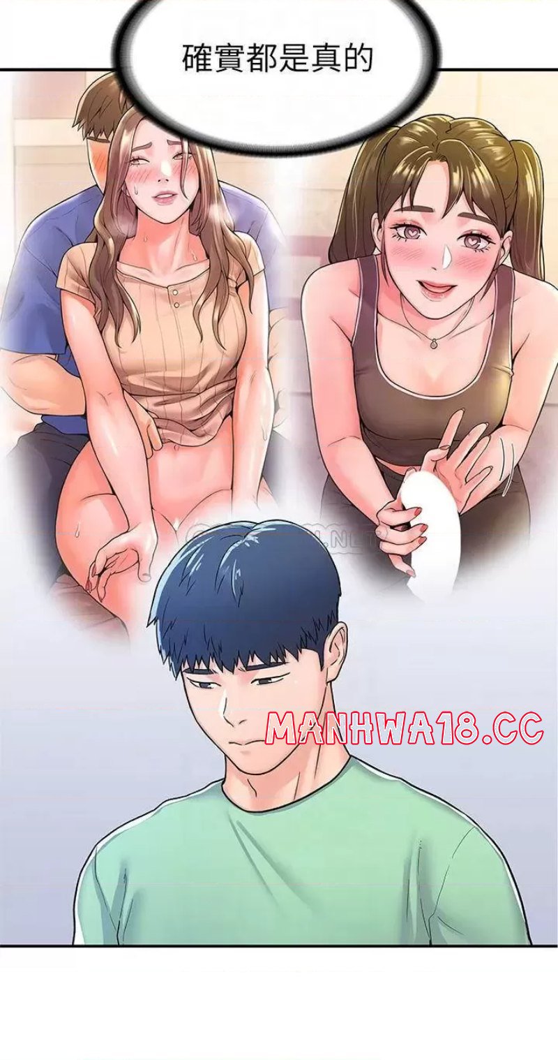 Campus Today Raw Chapter 79 Page 6