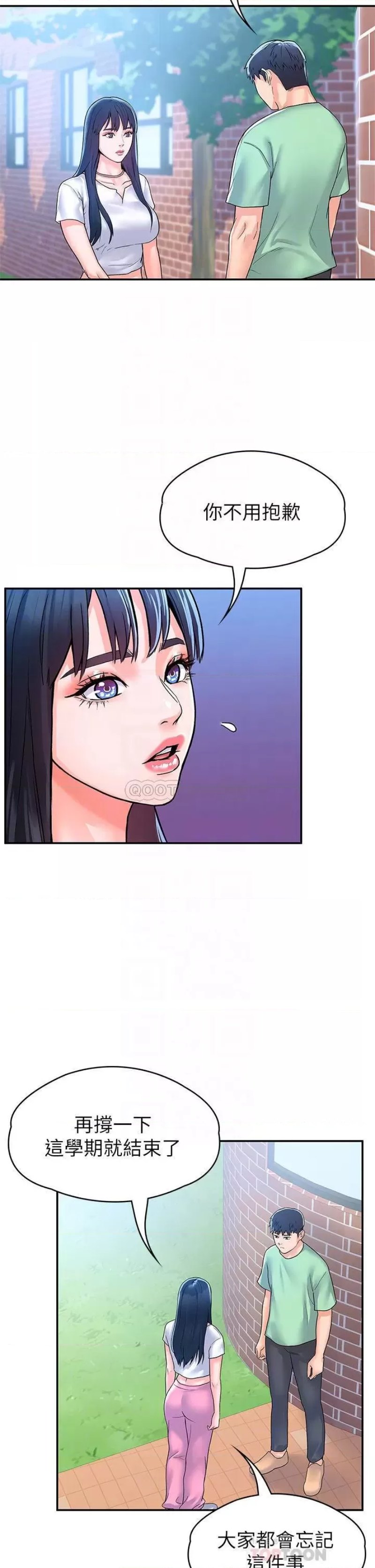 Campus Today Raw Chapter 79 Page 8