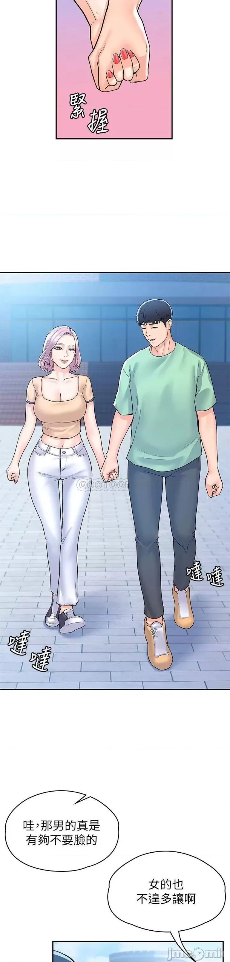 Campus Today Raw Chapter 80 Page 10
