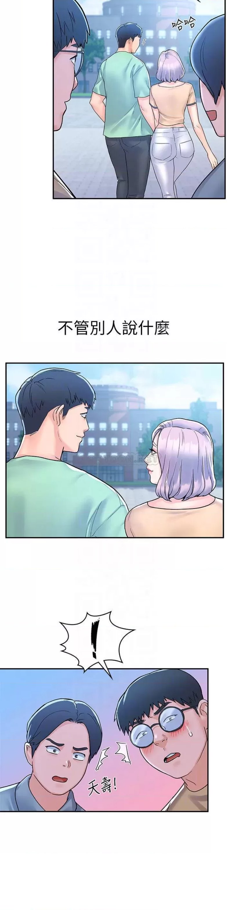 Campus Today Raw Chapter 80 Page 11