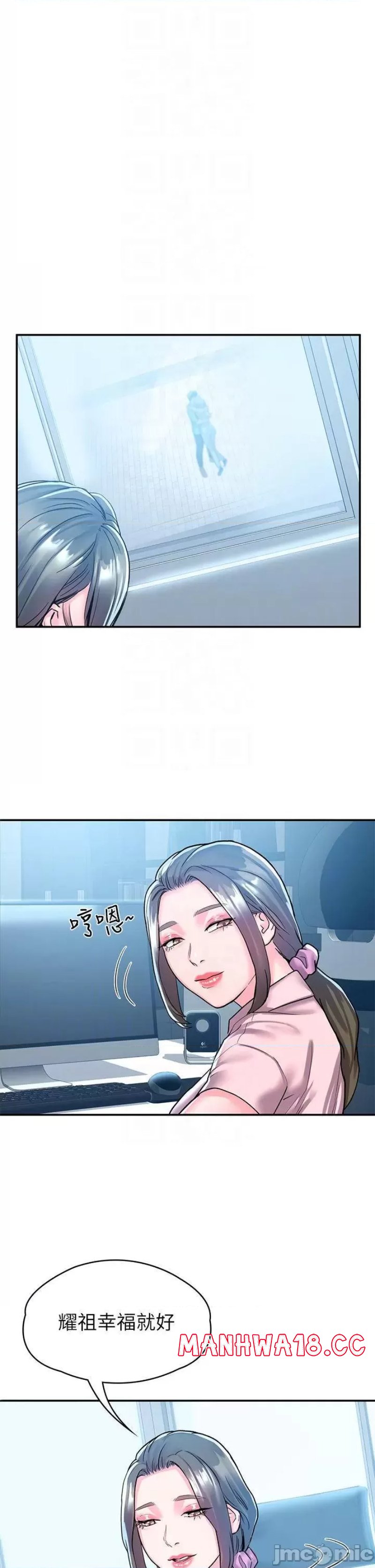 Campus Today Raw Chapter 80 Page 13