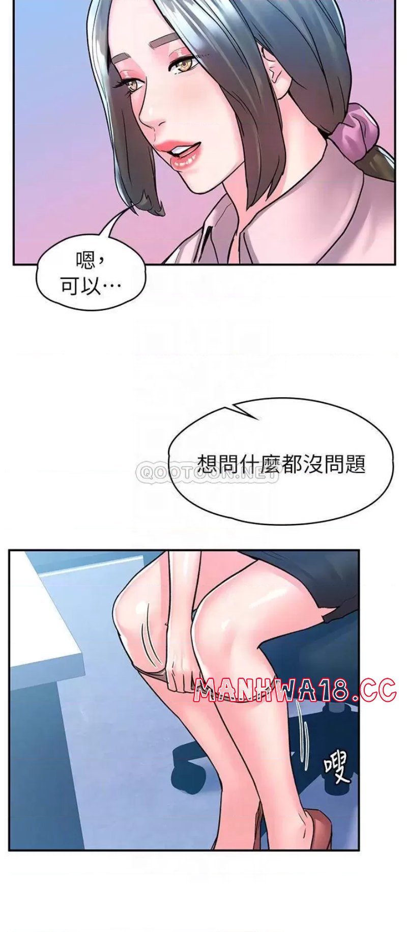 Campus Today Raw Chapter 80 Page 15