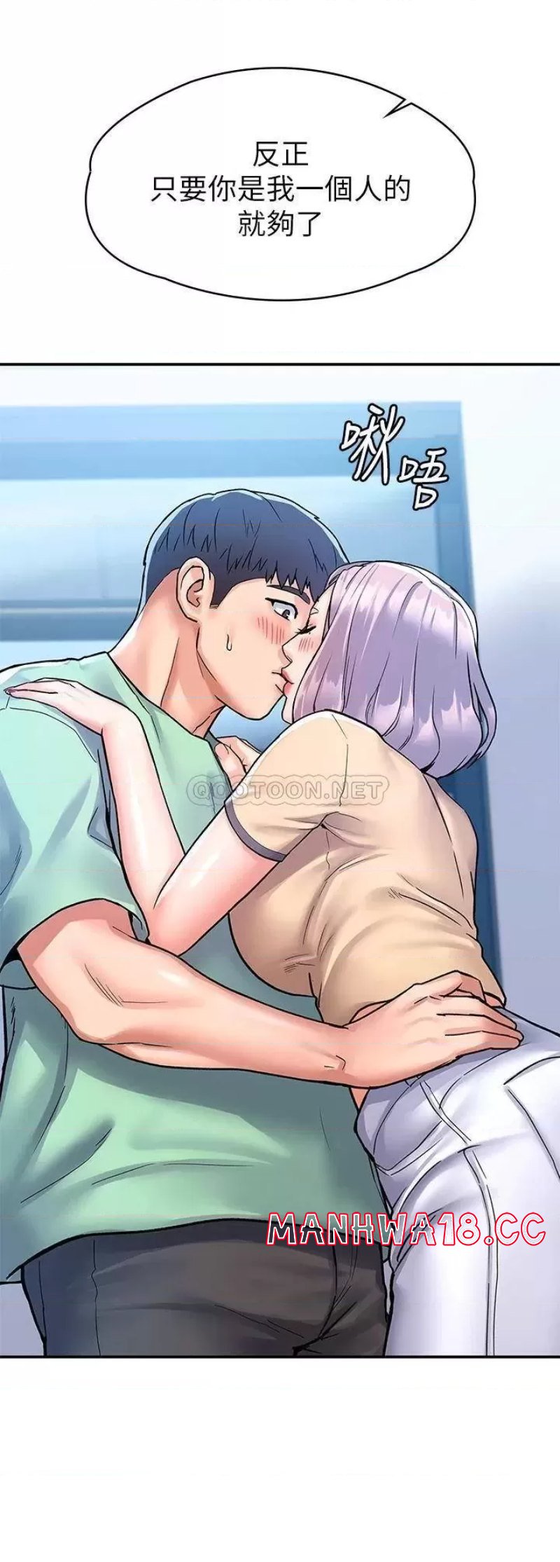 Campus Today Raw Chapter 80 Page 2