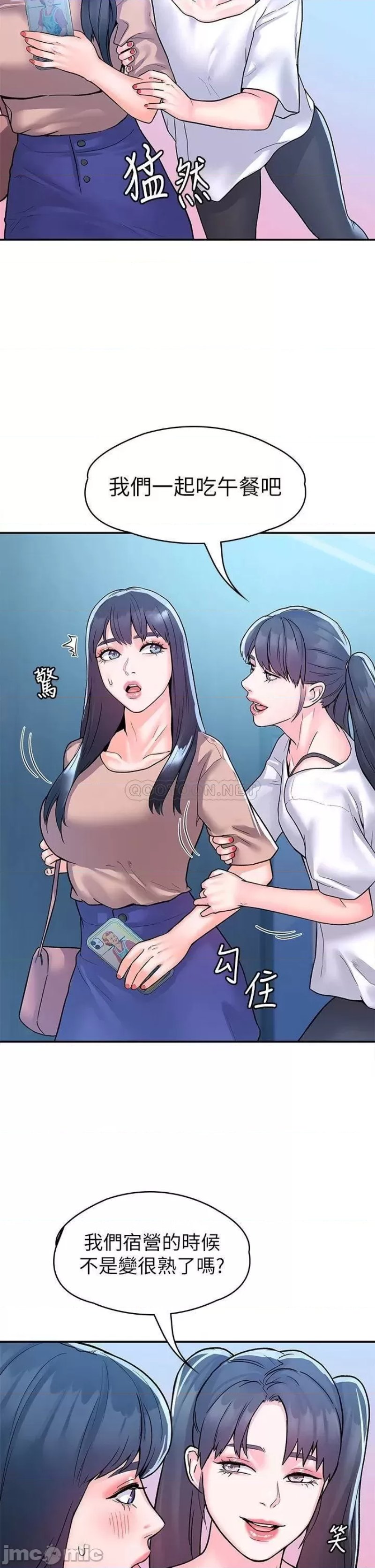 Campus Today Raw Chapter 80 Page 20