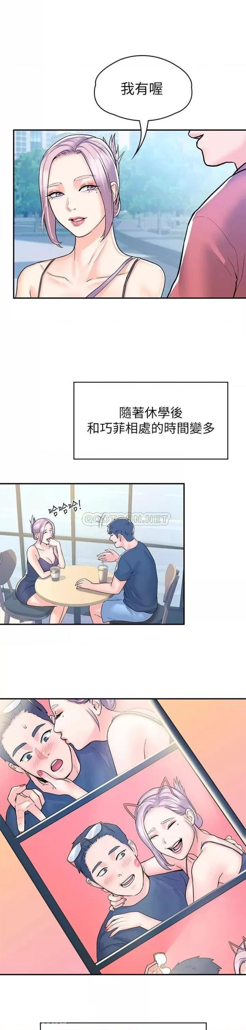 Campus Today Raw Chapter 80 Page 24