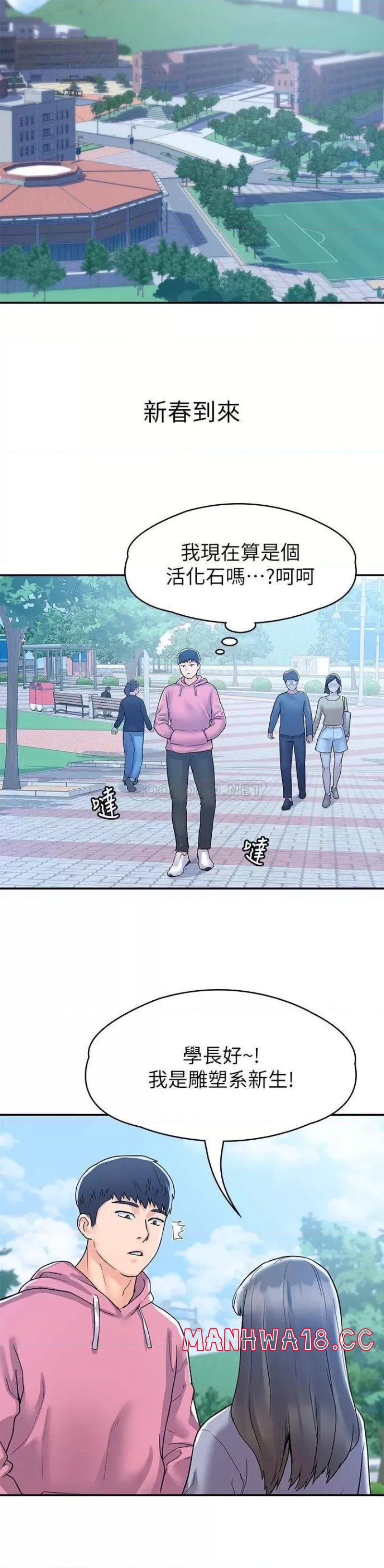 Campus Today Raw Chapter 80 Page 29