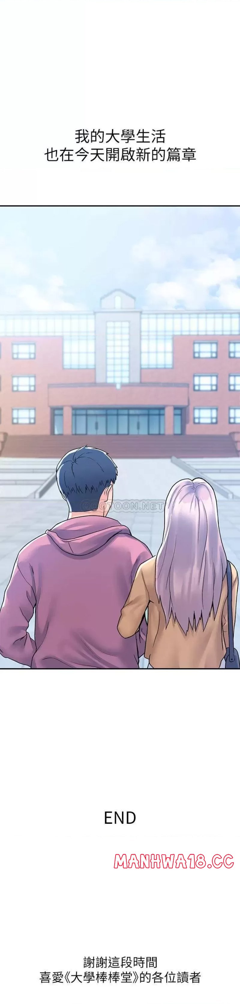 Campus Today Raw Chapter 80 Page 33
