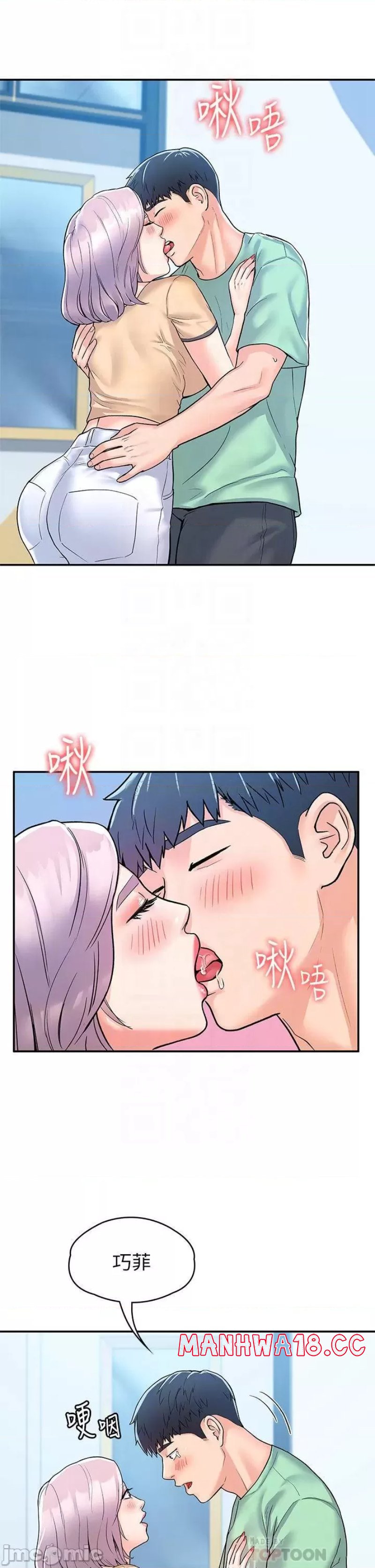 Campus Today Raw Chapter 80 Page 4