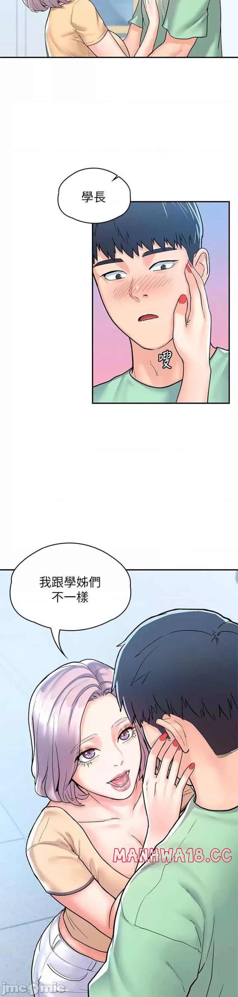 Campus Today Raw Chapter 80 Page 5