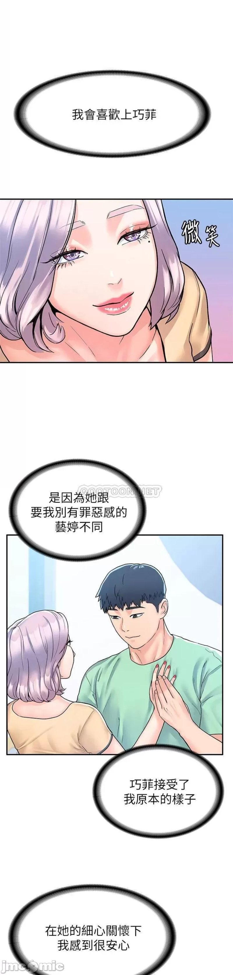 Campus Today Raw Chapter 80 Page 6