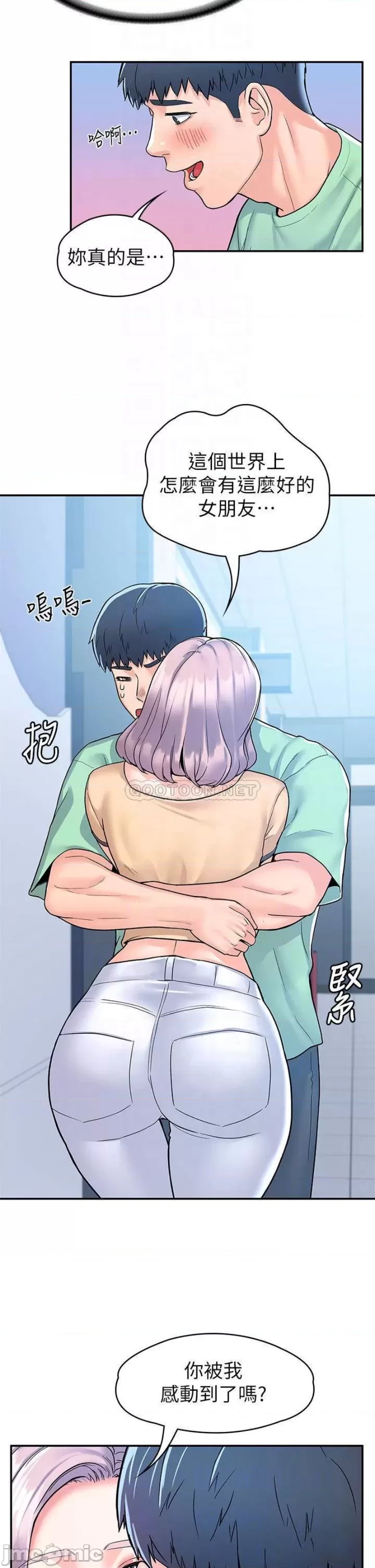 Campus Today Raw Chapter 80 Page 7