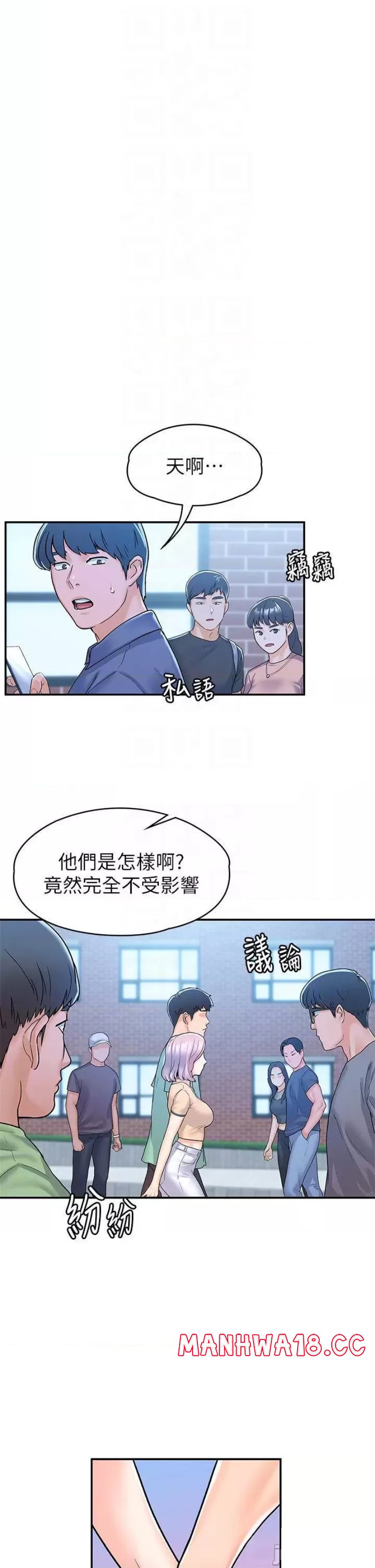 Campus Today Raw Chapter 80 Page 9