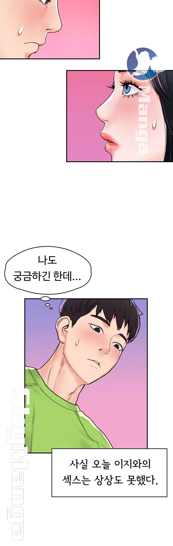 Campus Today Raw Chapter 9 Page 14