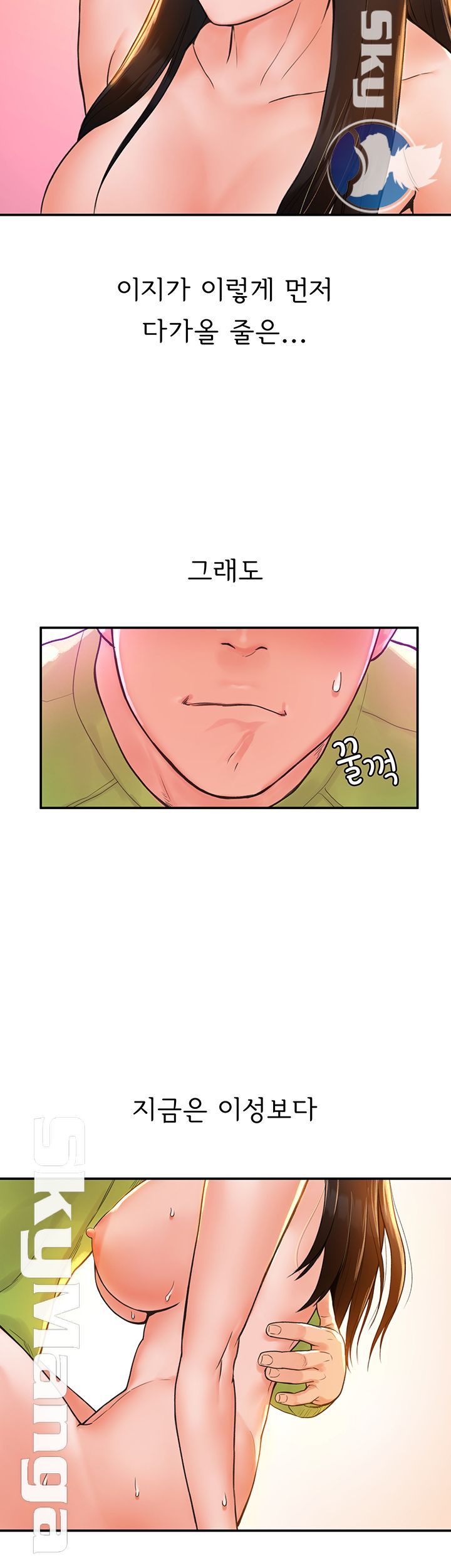 Campus Today Raw Chapter 9 Page 16