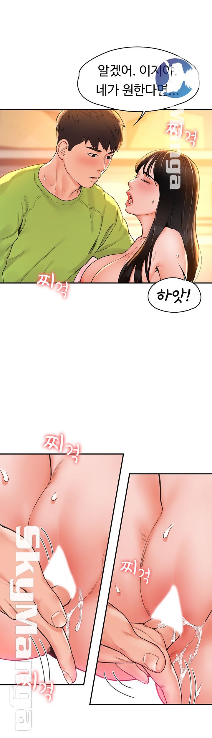 Campus Today Raw Chapter 9 Page 19
