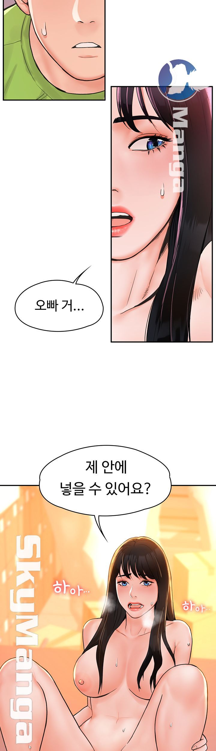 Campus Today Raw Chapter 9 Page 2