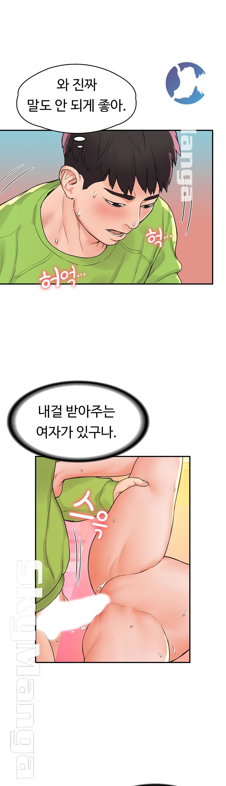 Campus Today Raw Chapter 9 Page 40