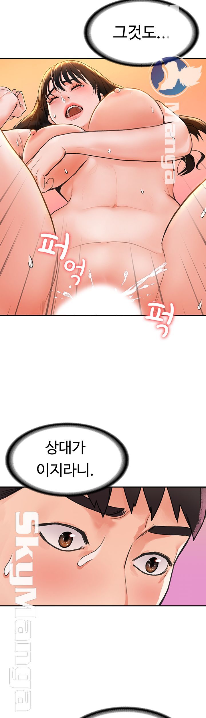 Campus Today Raw Chapter 9 Page 41