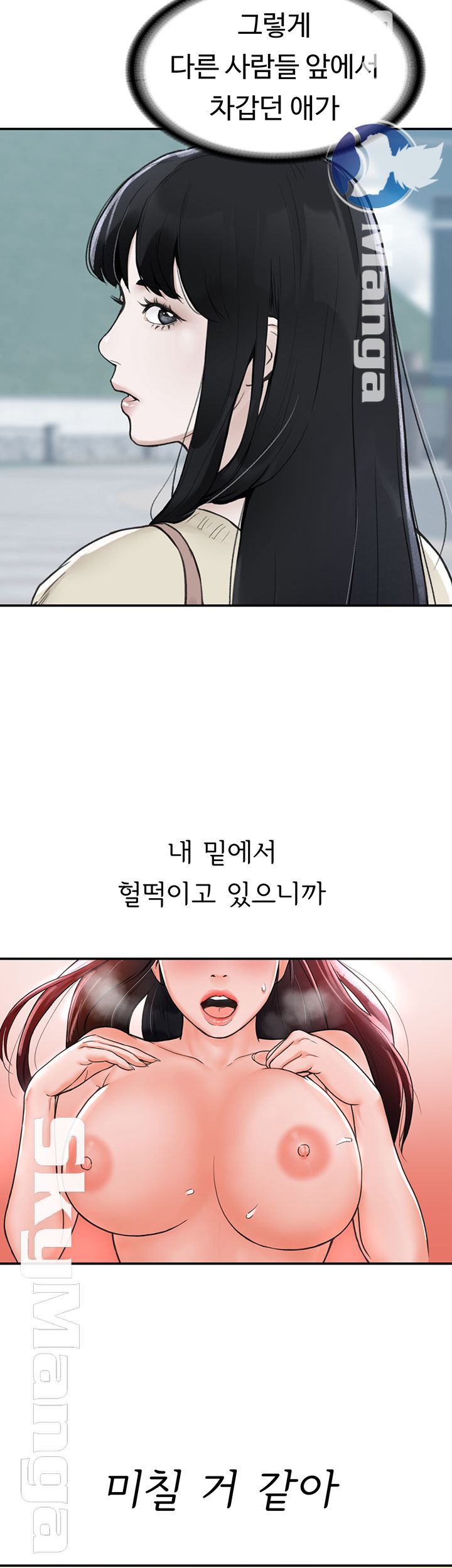 Campus Today Raw Chapter 9 Page 42